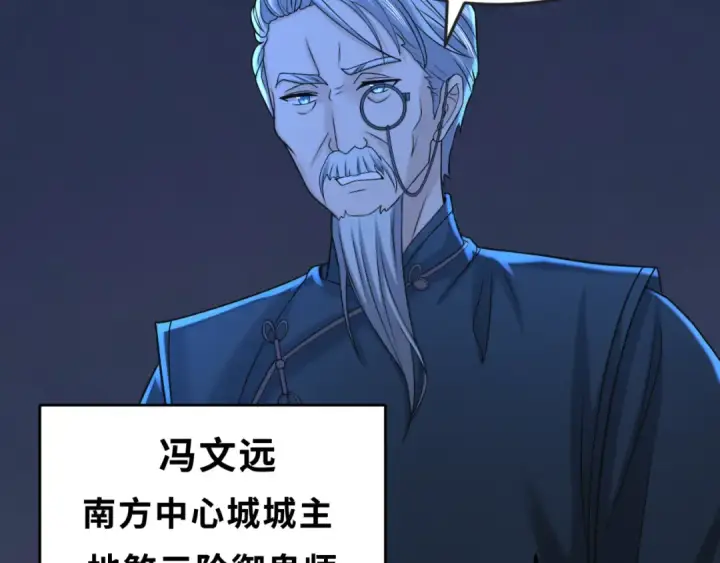 《全球诡异时代》第114话 千万级鬼潮！图55