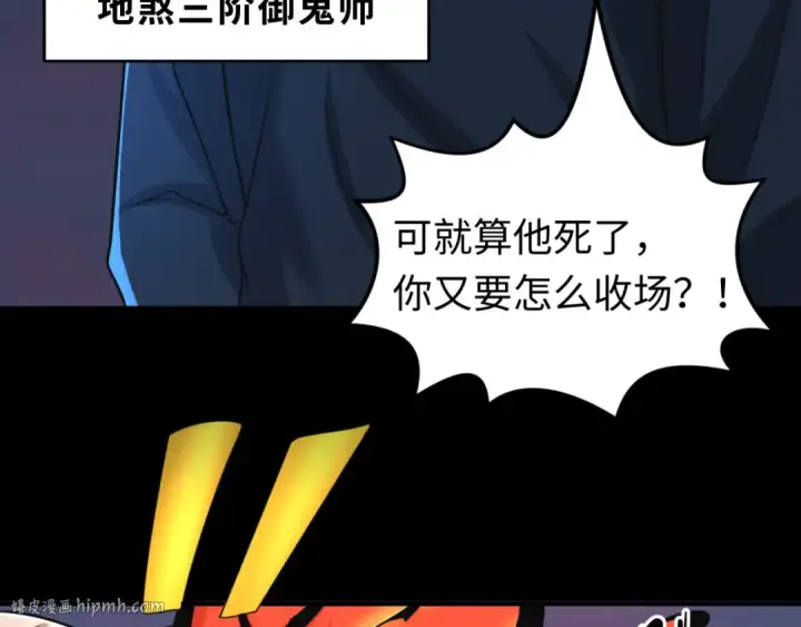 《全球诡异时代》第114话 千万级鬼潮！图56