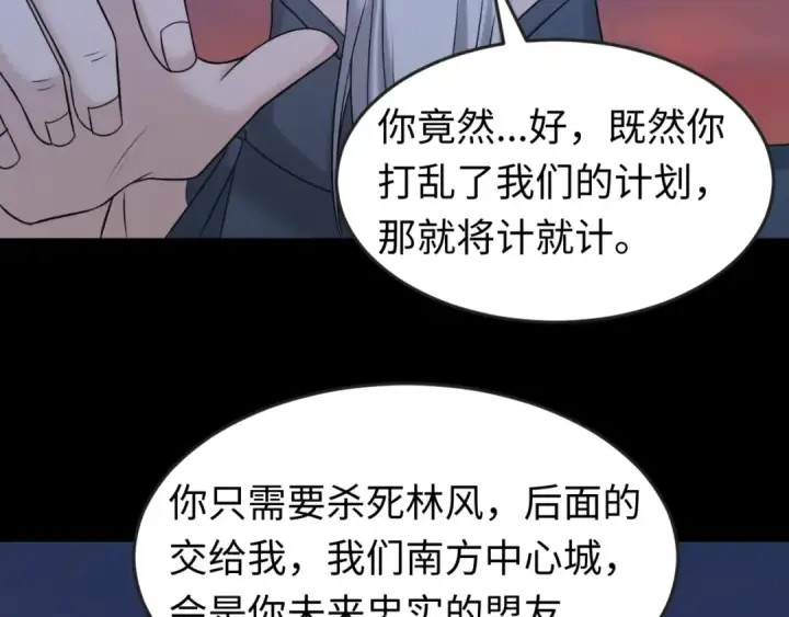 《全球诡异时代》第114话 千万级鬼潮！图60