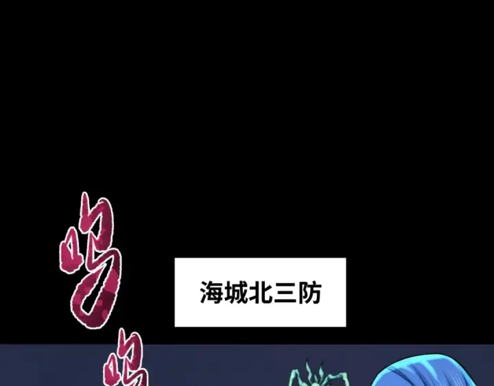 《全球诡异时代》第114话 千万级鬼潮！图63