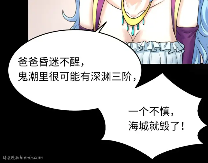 《全球诡异时代》第114话 千万级鬼潮！图8
