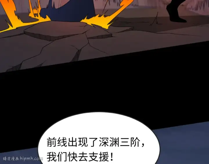《全球诡异时代》第114话 千万级鬼潮！图80