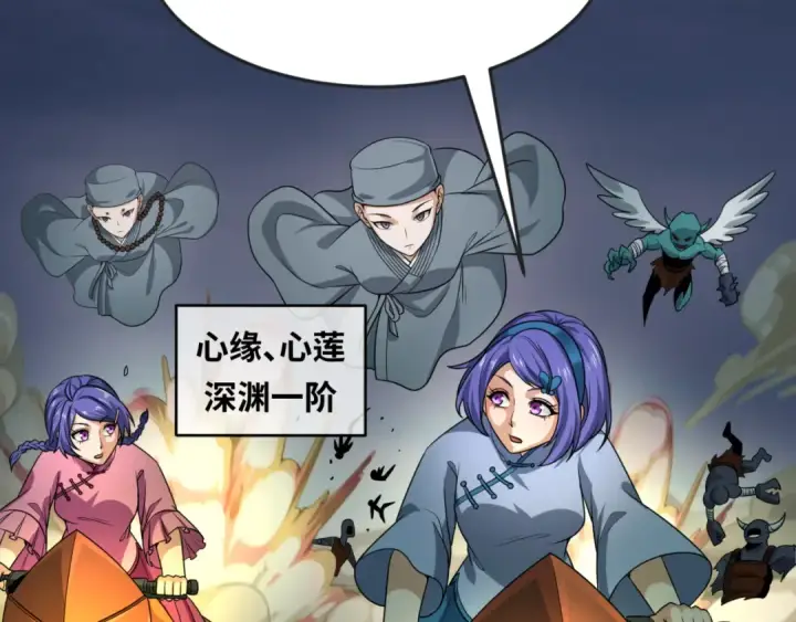 《全球诡异时代》第114话 千万级鬼潮！图81