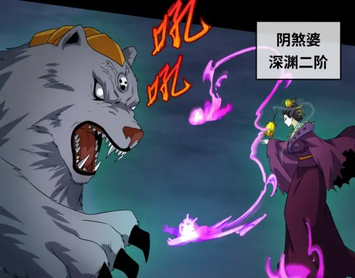 《全球诡异时代》第114话 千万级鬼潮！图83