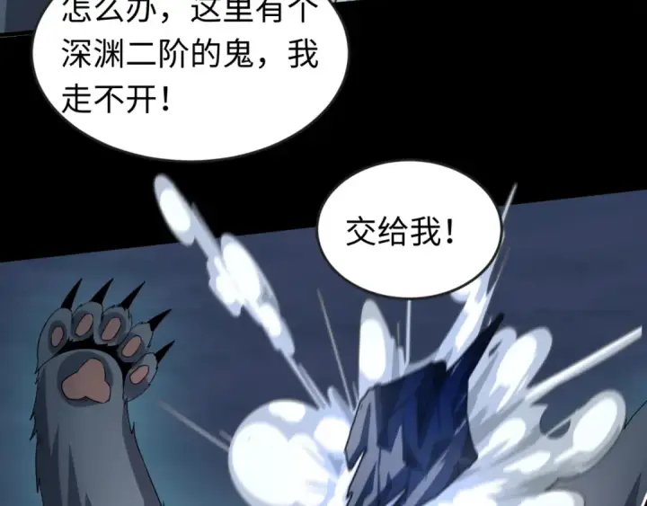 《全球诡异时代》第114话 千万级鬼潮！图85