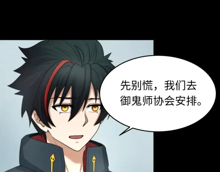 《全球诡异时代》第114话 千万级鬼潮！图9