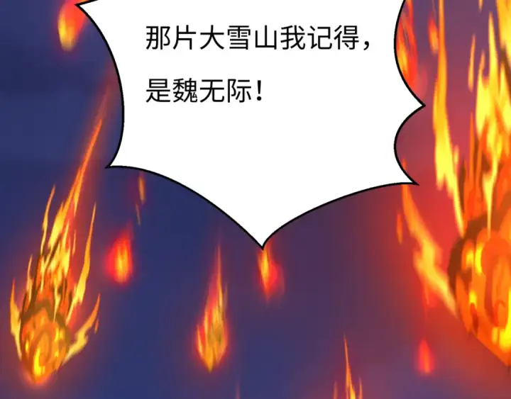 《全球诡异时代》第115话 林风vs魏无际！图10