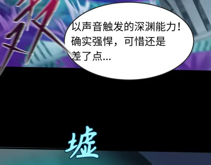 《全球诡异时代》第115话 林风vs魏无际！图111