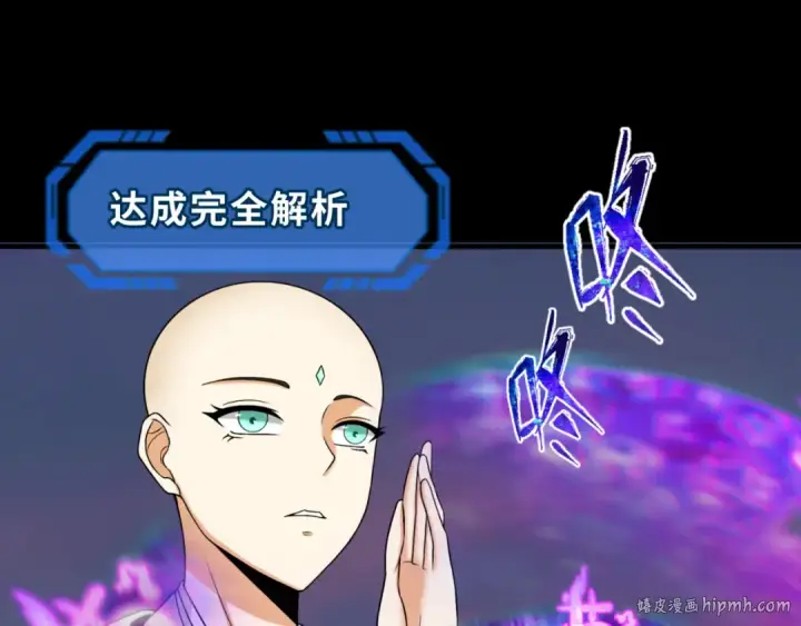 《全球诡异时代》第115话 林风vs魏无际！图120