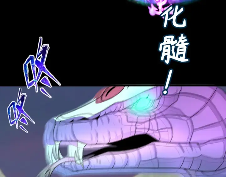 《全球诡异时代》第115话 林风vs魏无际！图122