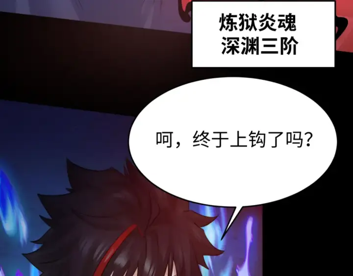 《全球诡异时代》第115话 林风vs魏无际！图14