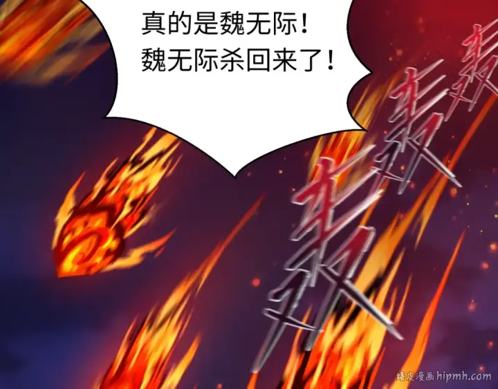 《全球诡异时代》第115话 林风vs魏无际！图16
