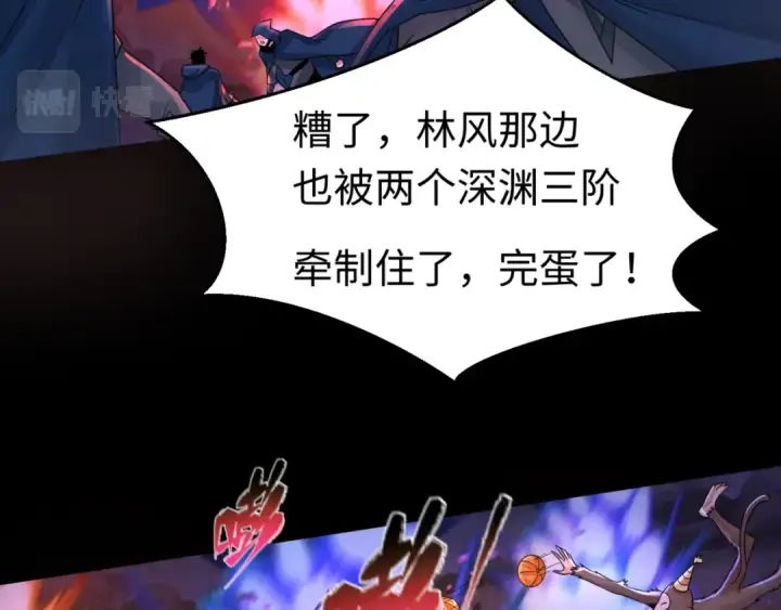 《全球诡异时代》第115话 林风vs魏无际！图18