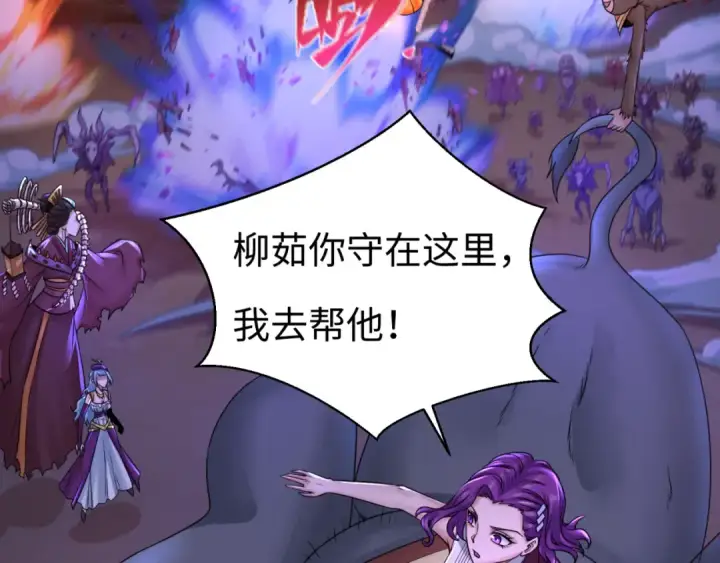 《全球诡异时代》第115话 林风vs魏无际！图19