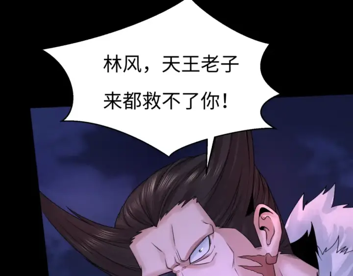 《全球诡异时代》第115话 林风vs魏无际！图21
