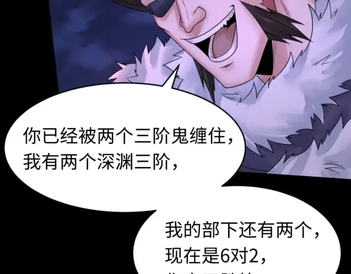 《全球诡异时代》第115话 林风vs魏无际！图22