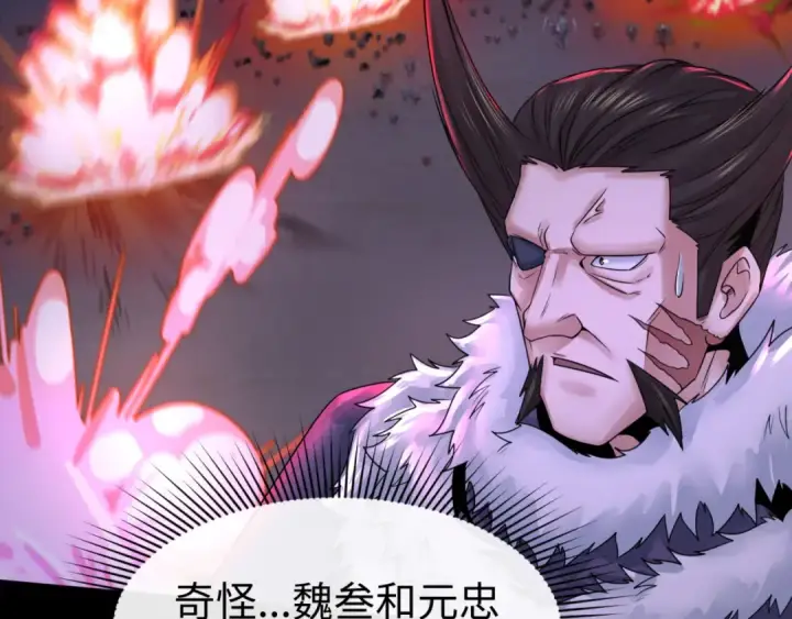 《全球诡异时代》第115话 林风vs魏无际！图25