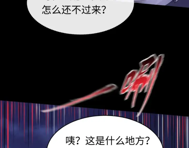 《全球诡异时代》第115话 林风vs魏无际！图26