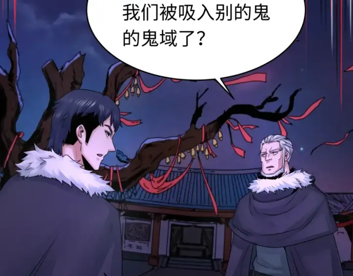 《全球诡异时代》第115话 林风vs魏无际！图27