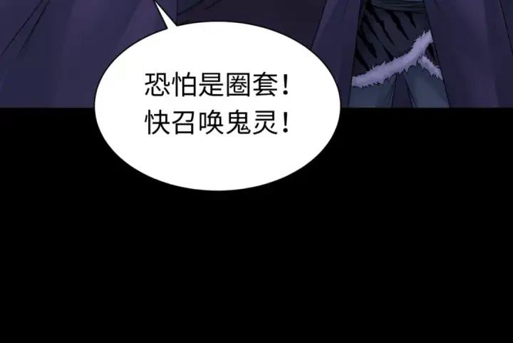 《全球诡异时代》第115话 林风vs魏无际！图28