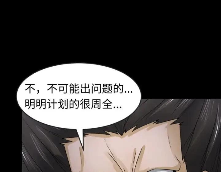 《全球诡异时代》第115话 林风vs魏无际！图37