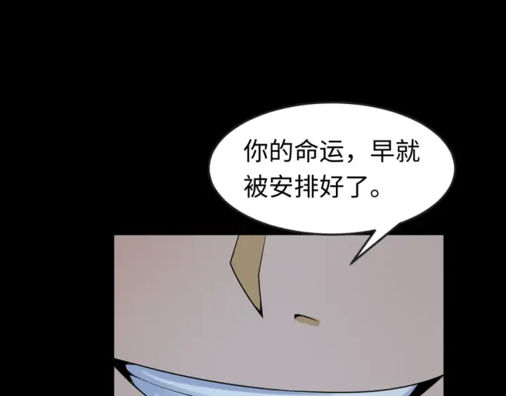 《全球诡异时代》第115话 林风vs魏无际！图41