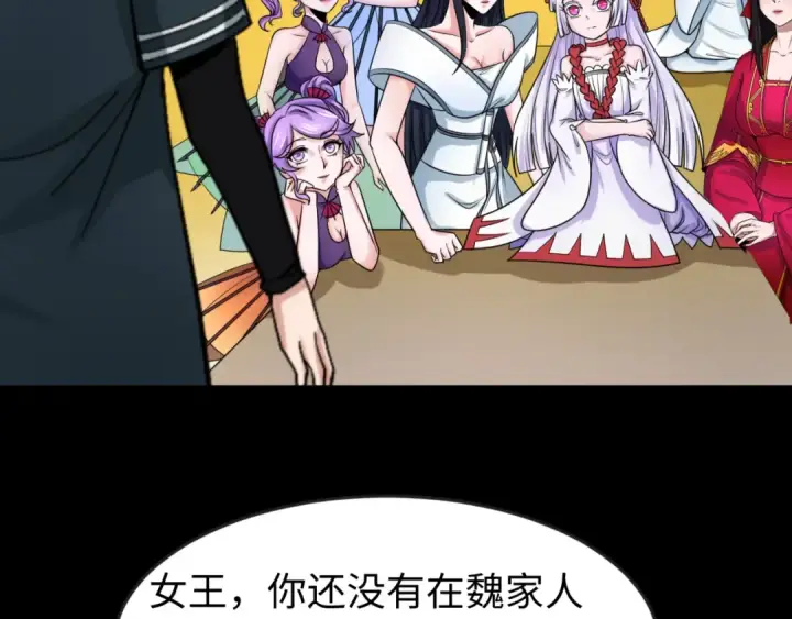《全球诡异时代》第115话 林风vs魏无际！图44