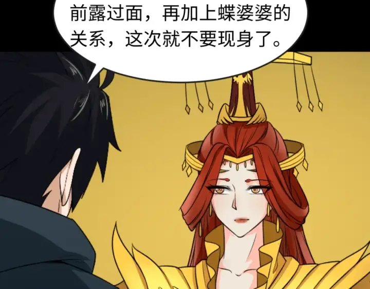 《全球诡异时代》第115话 林风vs魏无际！图45