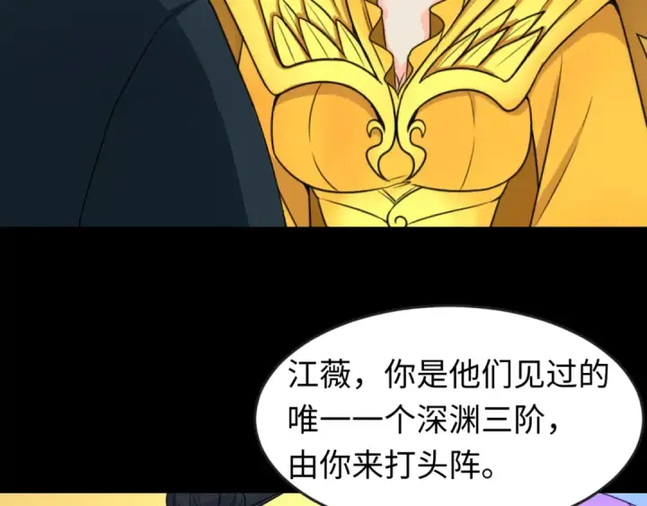 《全球诡异时代》第115话 林风vs魏无际！图46