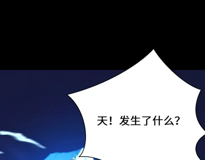 《全球诡异时代》第115话 林风vs魏无际！图5