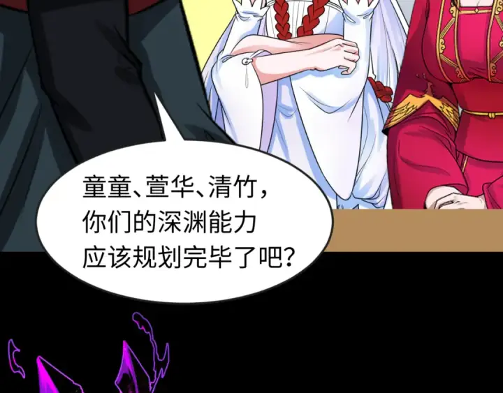 《全球诡异时代》第115话 林风vs魏无际！图53