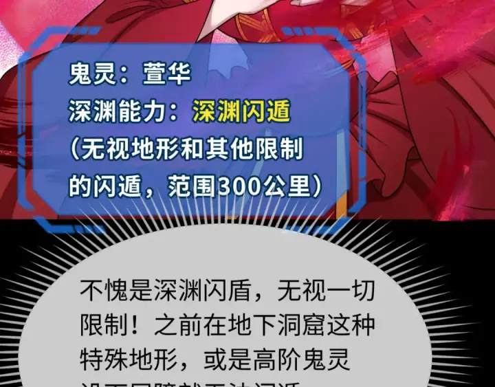 《全球诡异时代》第115话 林风vs魏无际！图60