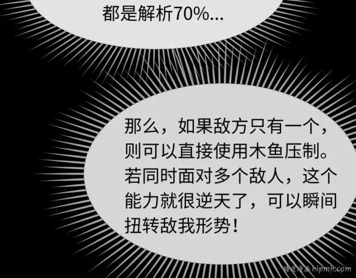 《全球诡异时代》第115话 林风vs魏无际！图64