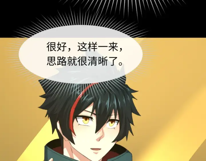 《全球诡异时代》第115话 林风vs魏无际！图65