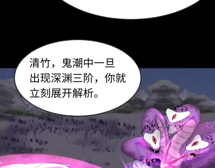 《全球诡异时代》第115话 林风vs魏无际！图67
