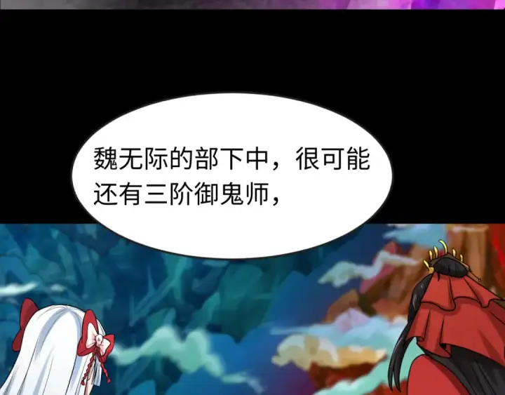 《全球诡异时代》第115话 林风vs魏无际！图69