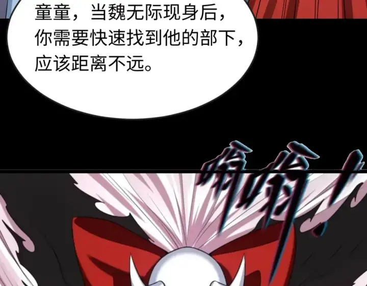 《全球诡异时代》第115话 林风vs魏无际！图71