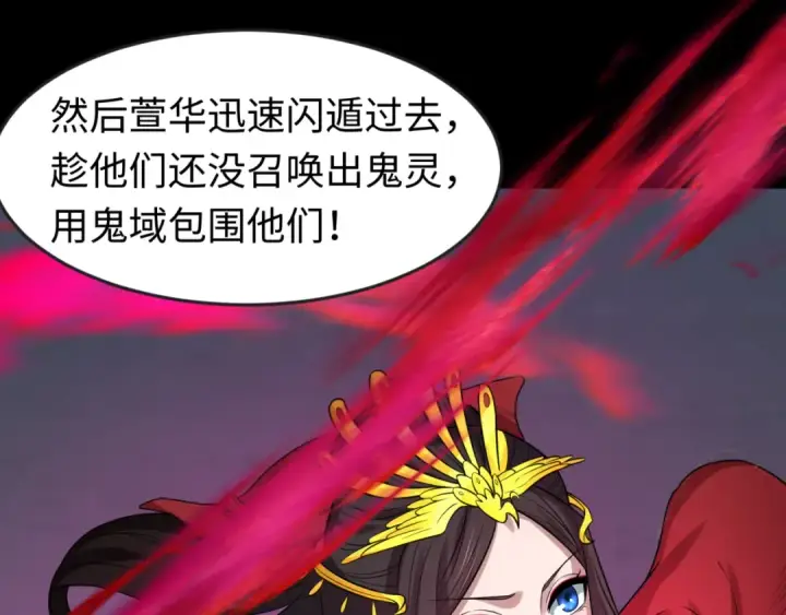 《全球诡异时代》第115话 林风vs魏无际！图75