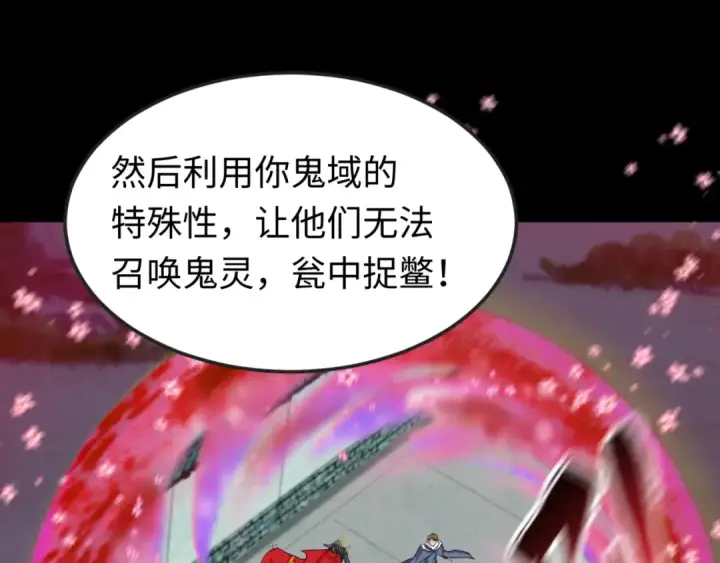 《全球诡异时代》第115话 林风vs魏无际！图78