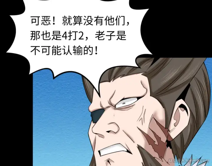 《全球诡异时代》第115话 林风vs魏无际！图80