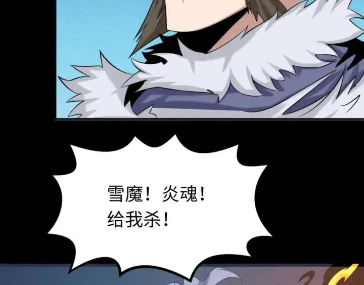 《全球诡异时代》第115话 林风vs魏无际！图81
