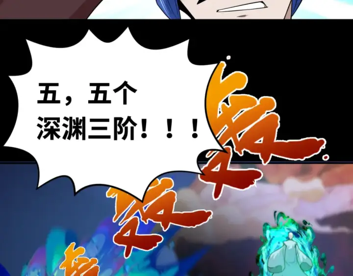 《全球诡异时代》第115话 林风vs魏无际！图93