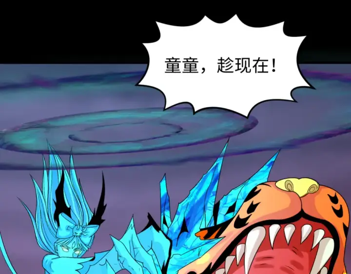 《全球诡异时代》第116话 碾压！图105