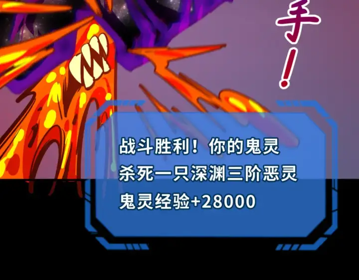 《全球诡异时代》第116话 碾压！图109