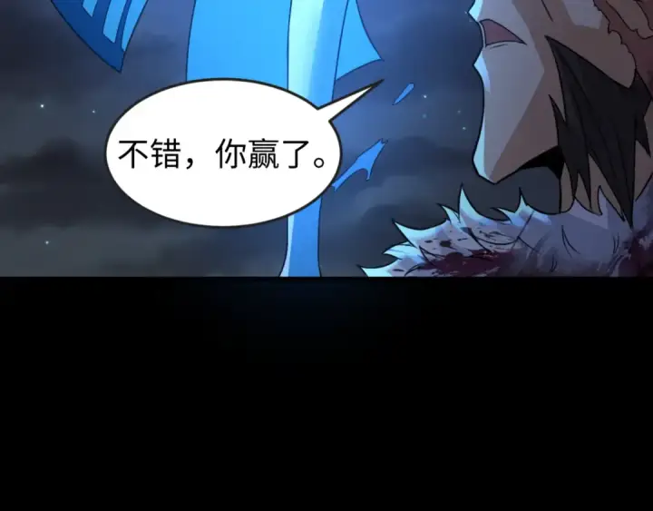 《全球诡异时代》第116话 碾压！图115