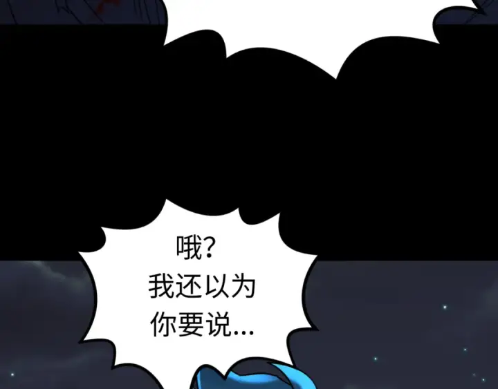 《全球诡异时代》第116话 碾压！图118