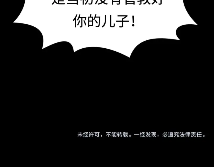 《全球诡异时代》第116话 碾压！图121