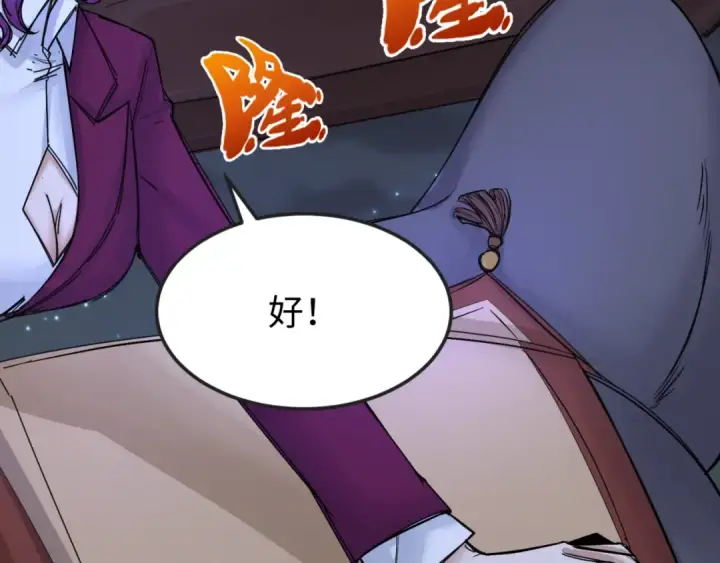 《全球诡异时代》第116话 碾压！图15