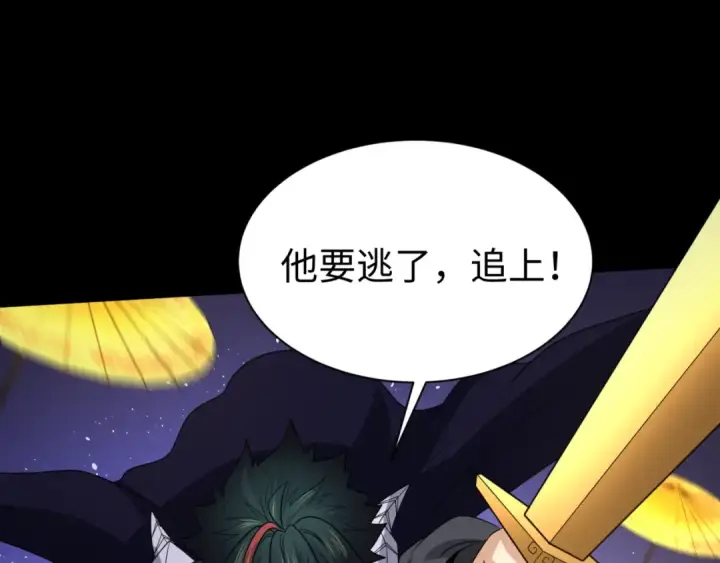 《全球诡异时代》第116话 碾压！图30