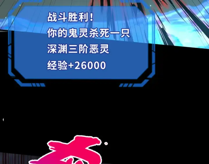 《全球诡异时代》第116话 碾压！图41